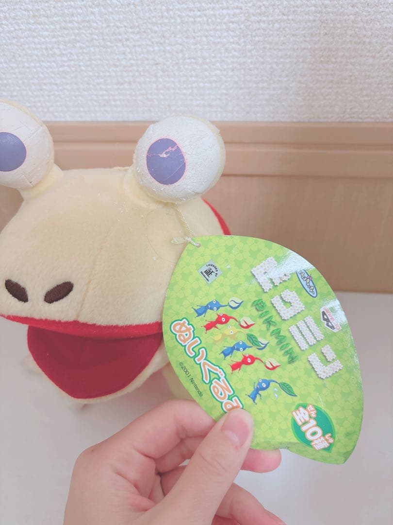 当時物　レトロ　ピクミン　チャッピー