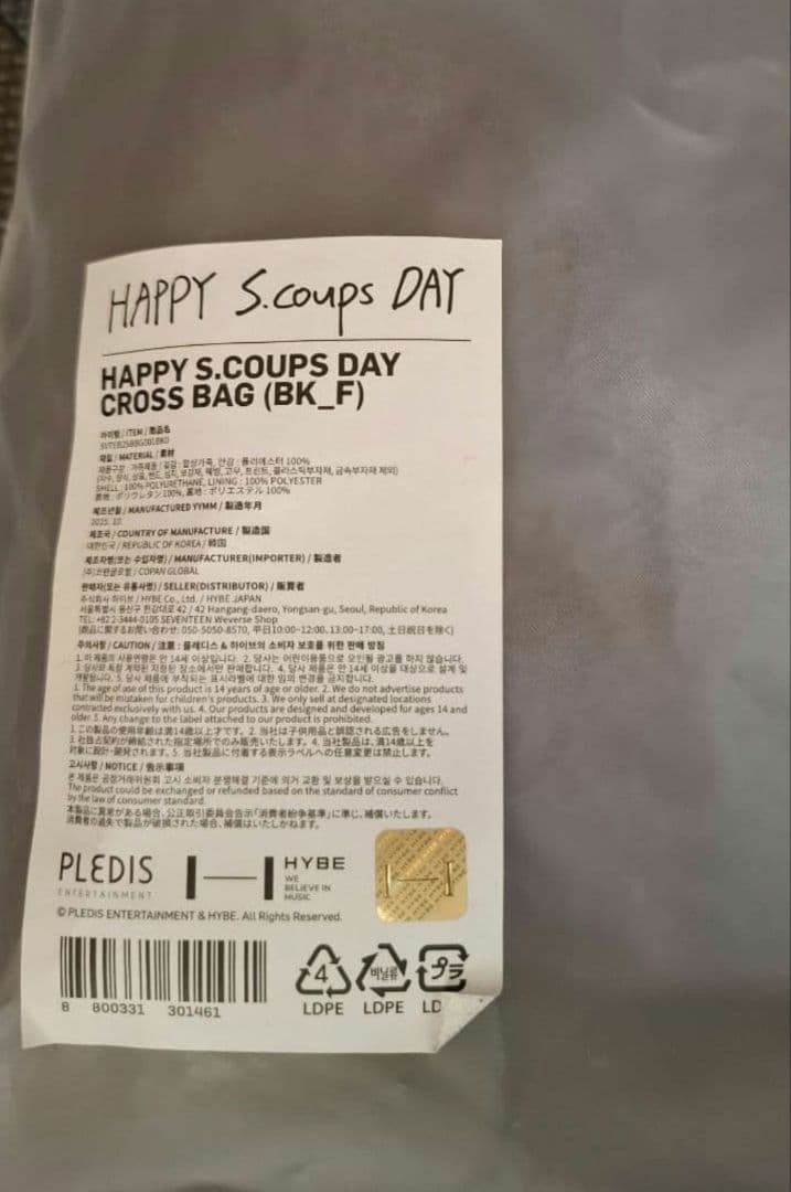 HAPPY S.COUPS DAY [CROSS BAG]（公式）バパケ