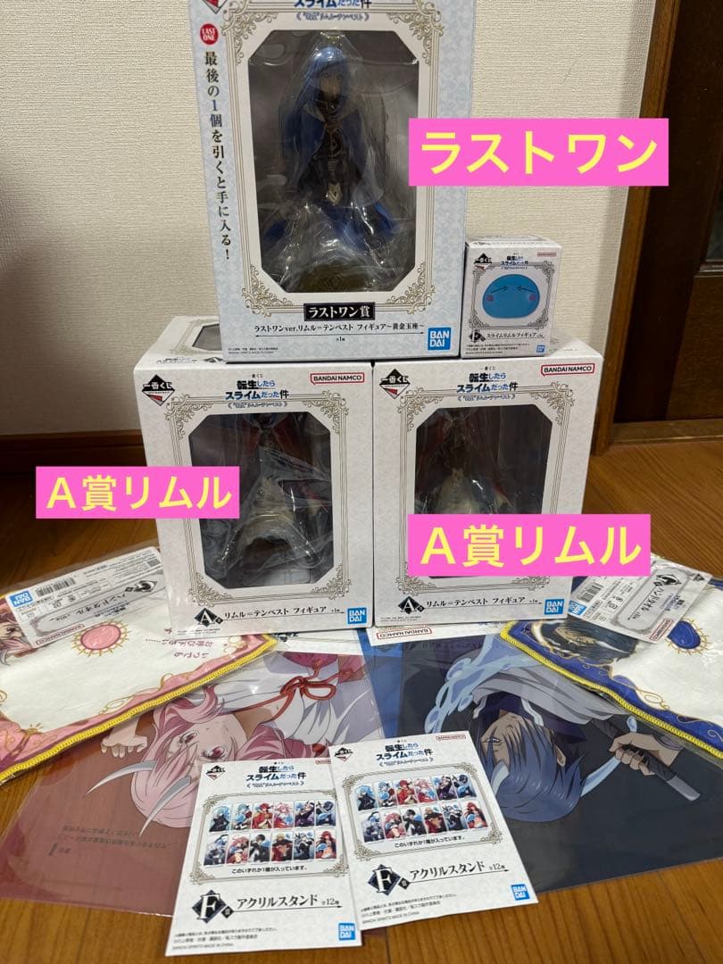‼️土日限定値下げ中‼️一番くじ 転スラ リムルフィギュア 【まとめ売り】