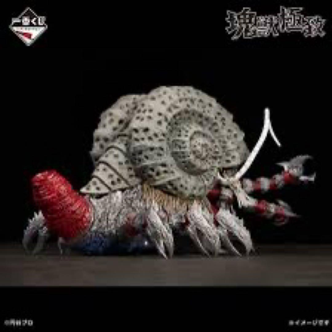 一番くじ ウルトラマンシリーズ怪獣超大全vol.2 A賞ガタノゾーアD賞E賞