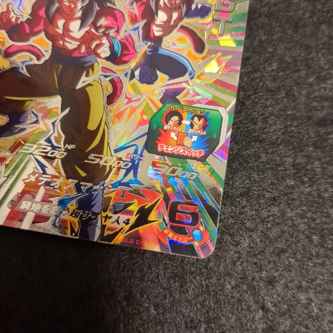 ドラゴンボールヒーローズ PUMS14-SEC 孫悟空：GT↔ベジータ：GT