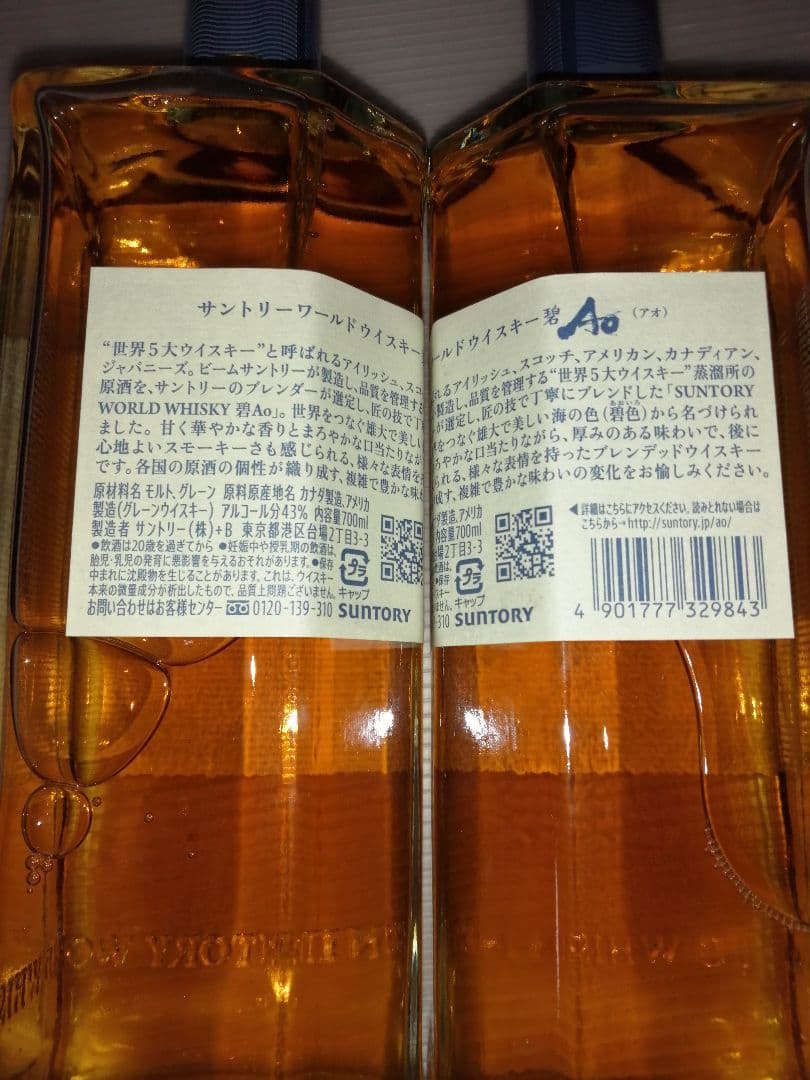 グレンフィディック・碧・白州・イチローズモルト・リザーブ
