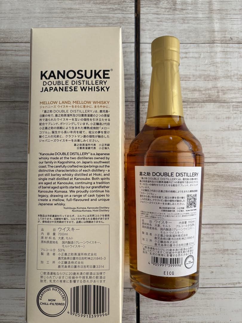 KANOSUKE ダブルディスティラリー ウイスキー 700ml 53%