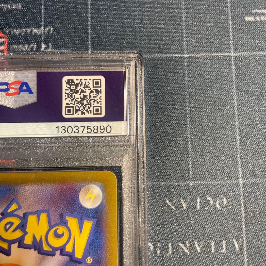 エリカの招待 マスターボールリバースホロ