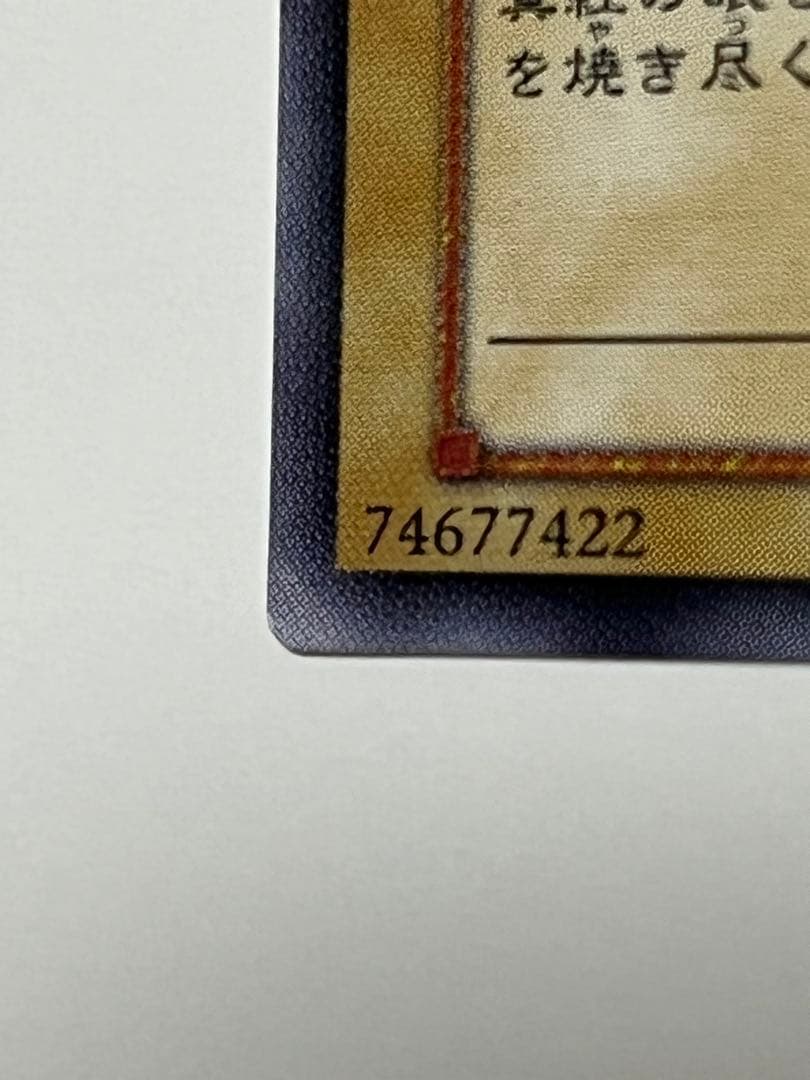 真紅眼の黒竜 レリーフ 美品クラス レッドアイズ 301-056