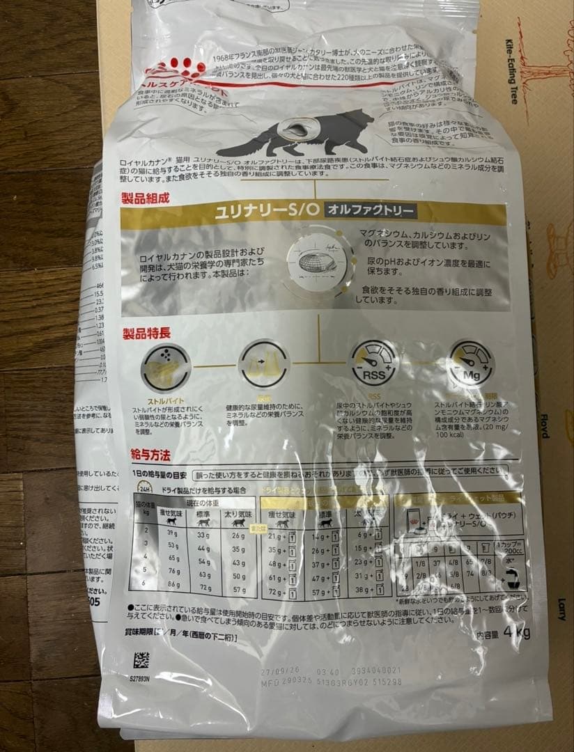  CANIN ユリナリーS/Oオルファクトリー 4kg