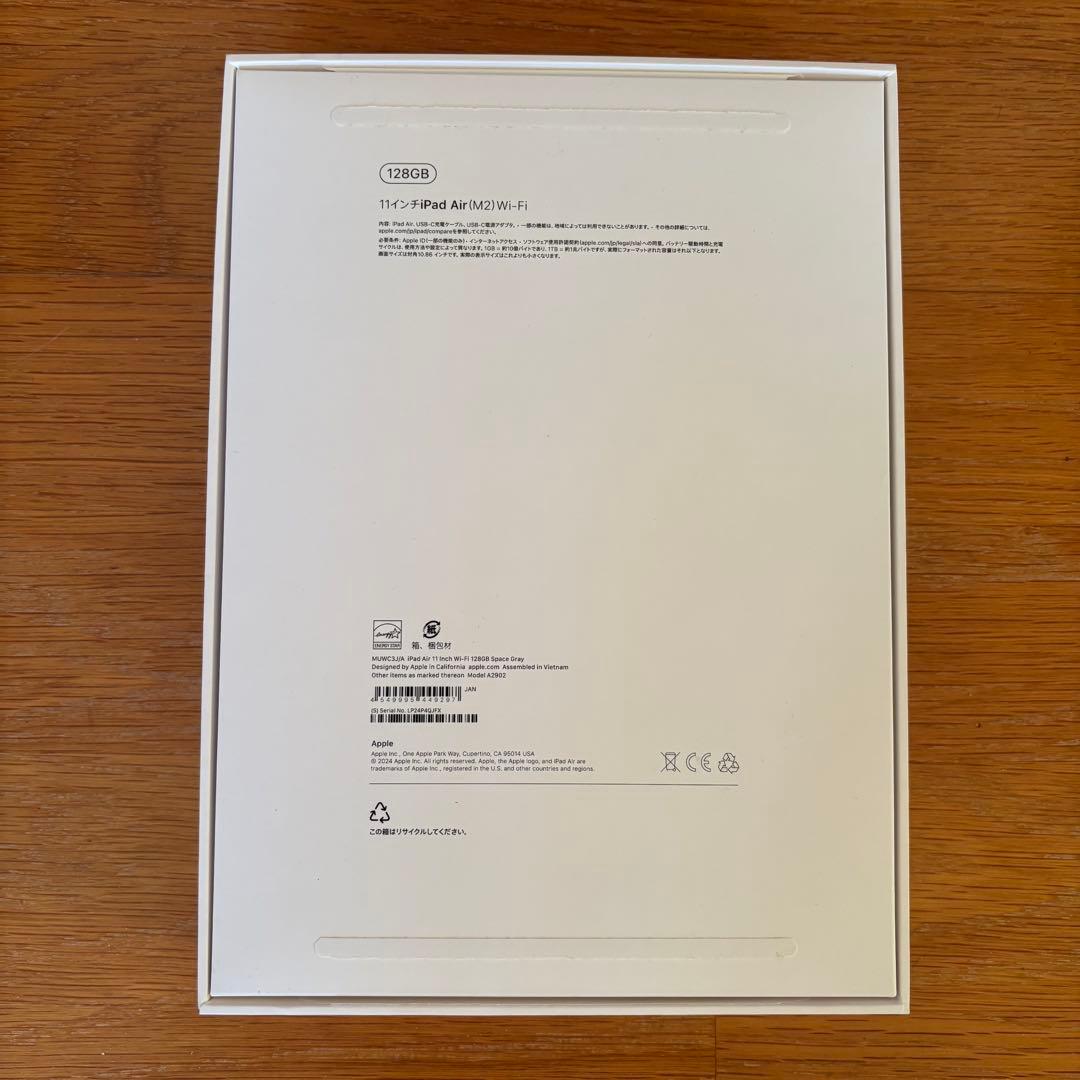 Apple iPad Air 11インチ (M2) Wi-Fi 128GB