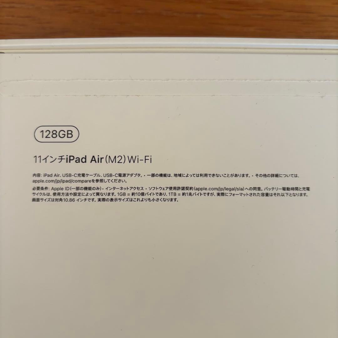 Apple iPad Air 11インチ (M2) Wi-Fi 128GB