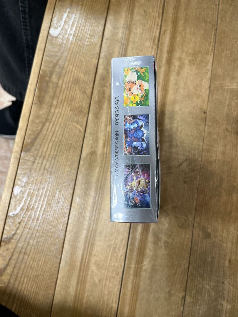 ロケット団の栄光 1BOX