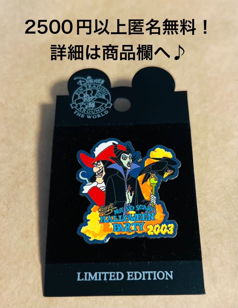 3212.海外ディズニーワールドピンハロウィンノットソースケアリーマレフィセント