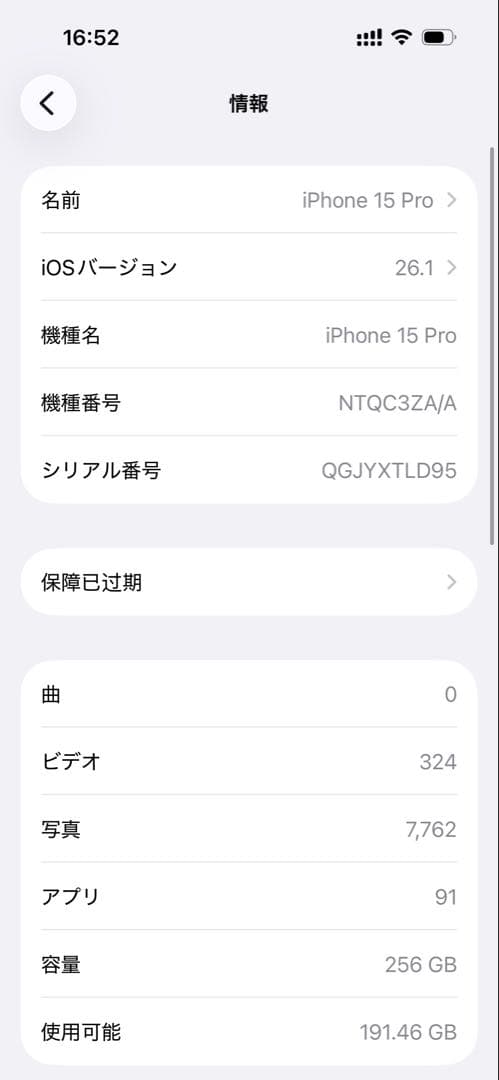 Apple iPhone 15 Pro ブルーチタニウム（海外版・SIMフリー）