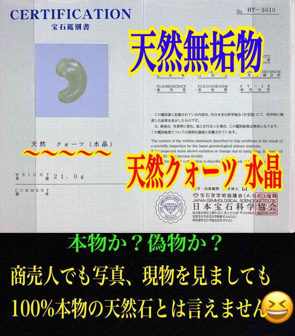 ✳黒平鉱山*茶水晶勾玉*スモーキークォーツ*煙水晶* 抜群の透明感　希少レア物‼️