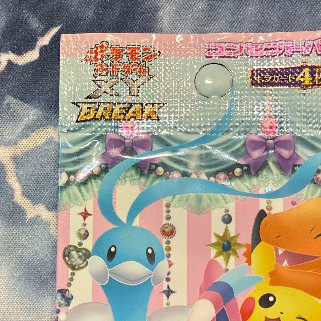 ポケモン　ポケキュンコレクション　未開封パック