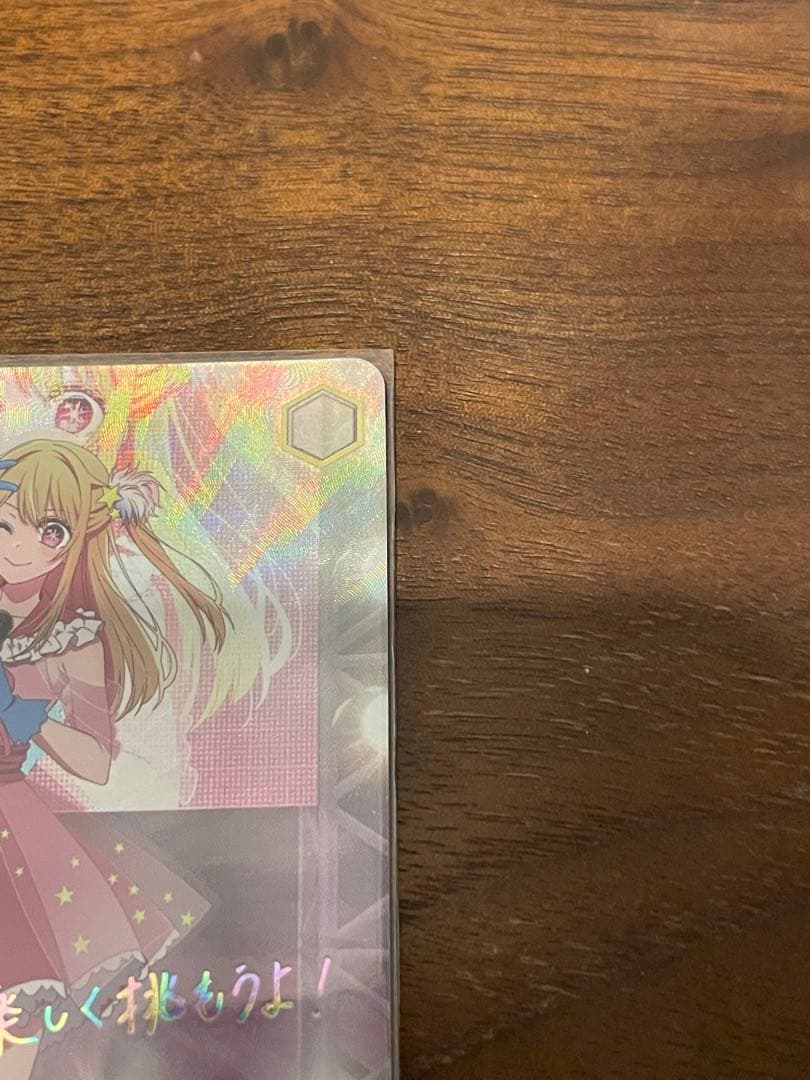 ヴァイスシュヴァルツ　推しの子　B小町ルビー　SSP