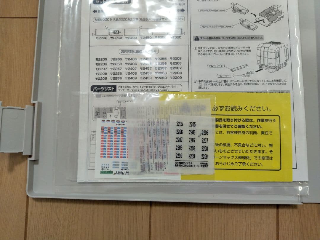 名鉄2200系2次車(新塗装) 6両編成セット