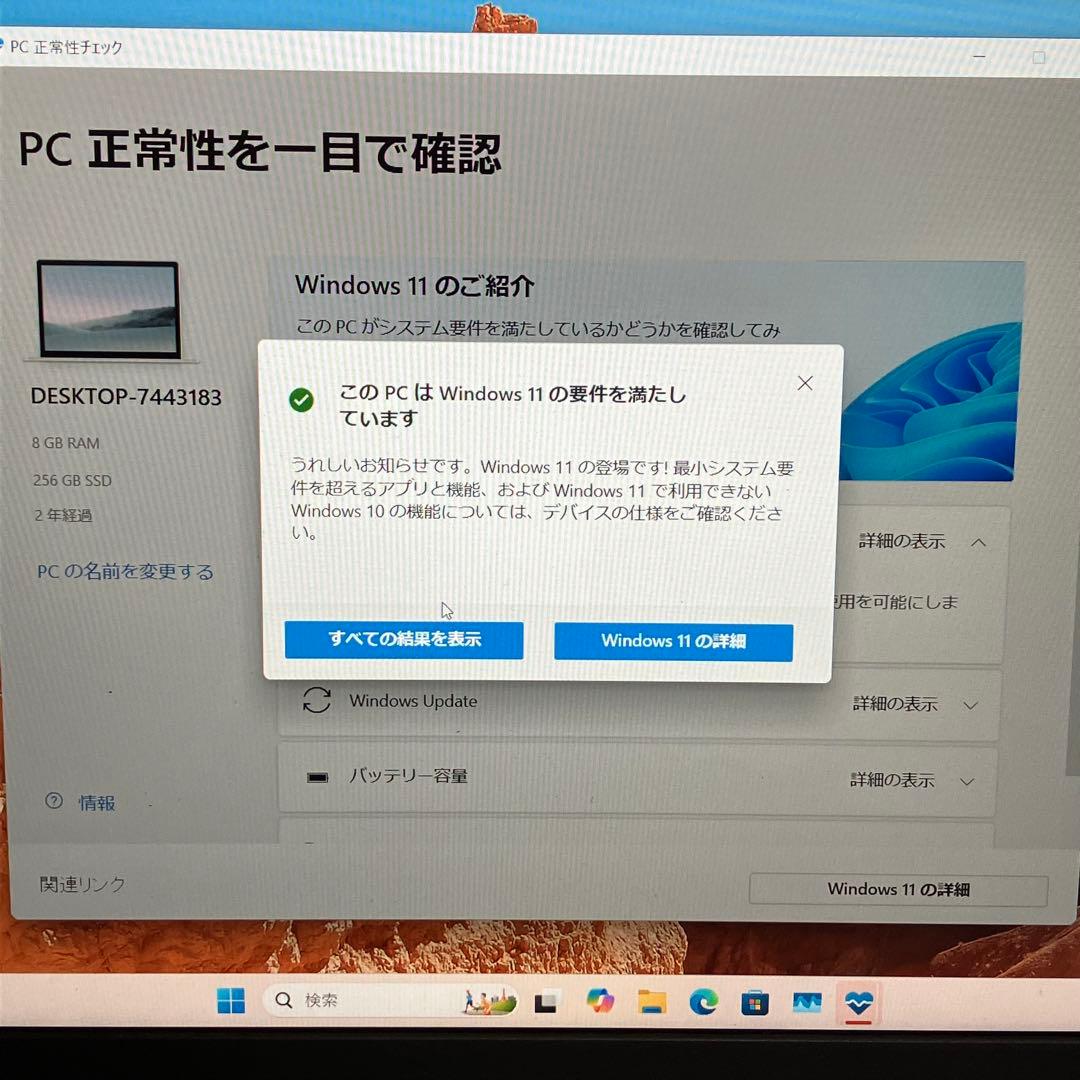ThinkPad Win11 8世代i5/RAM8GB/SSD256GB 2