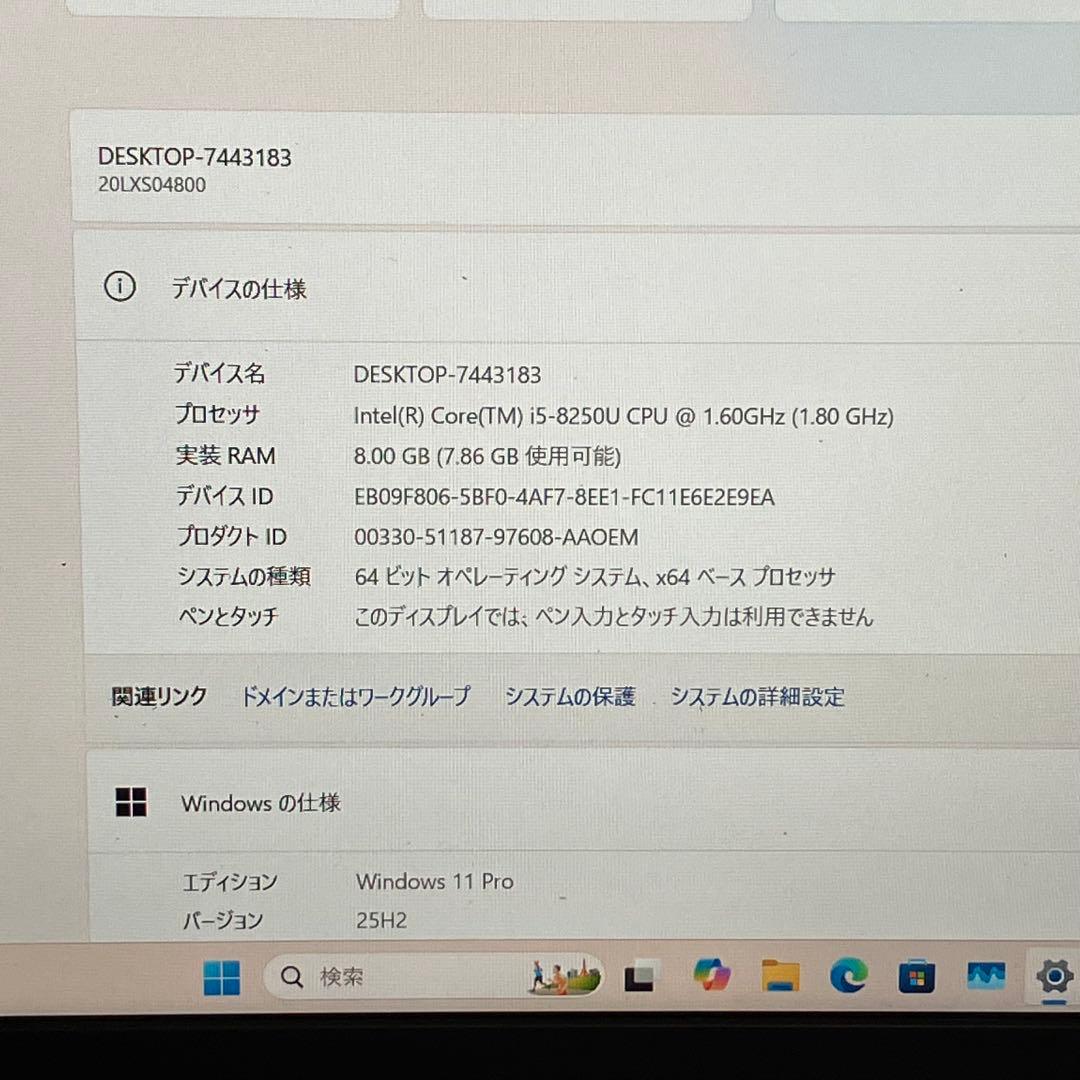 ThinkPad Win11 8世代i5/RAM8GB/SSD256GB 2