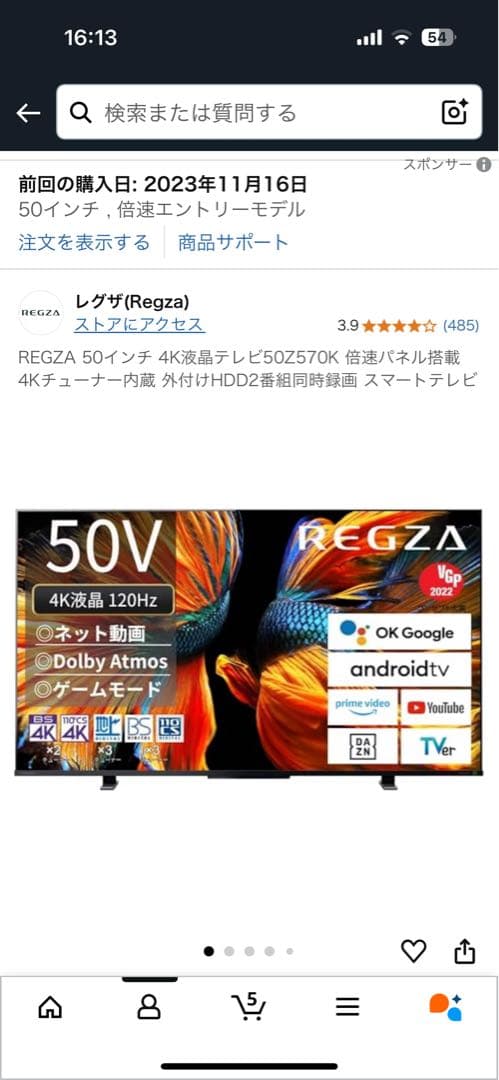 REGZA 50インチ 4K液晶テレビ50Z570K
