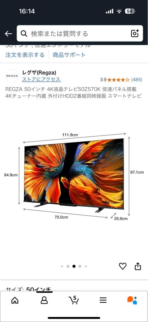 REGZA 50インチ 4K液晶テレビ50Z570K