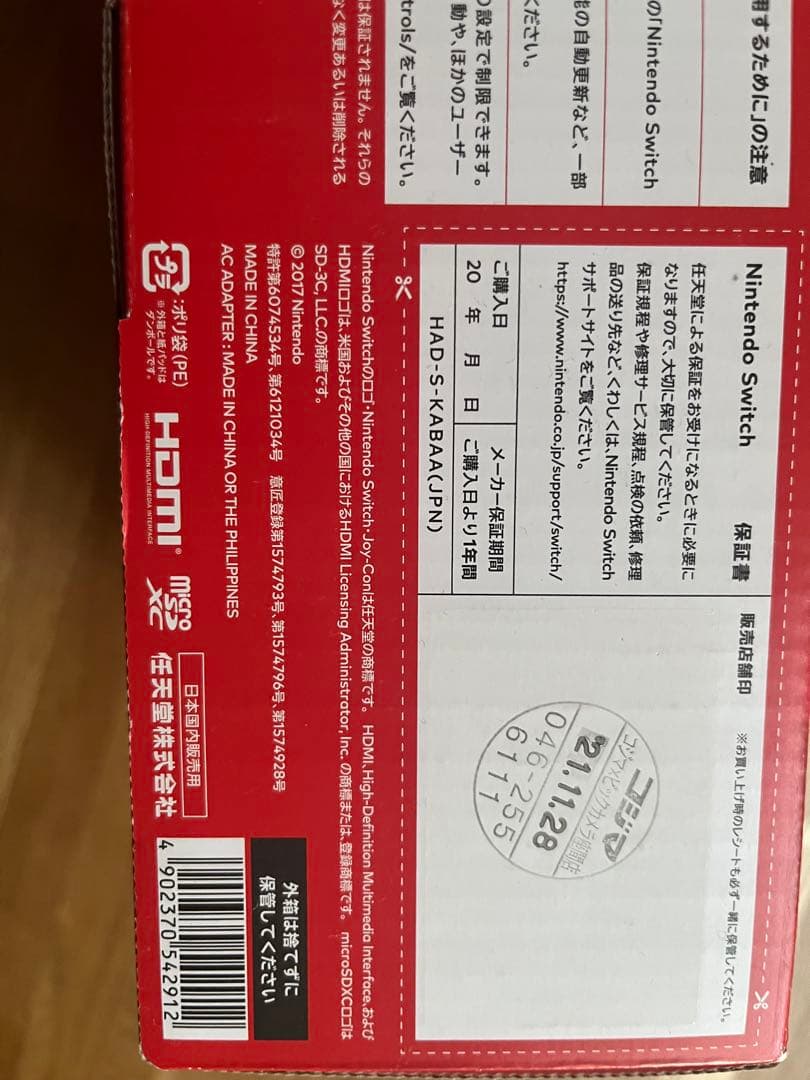 Nintendo Switch本体と 大乱闘スマッシュブラザーズのカセット