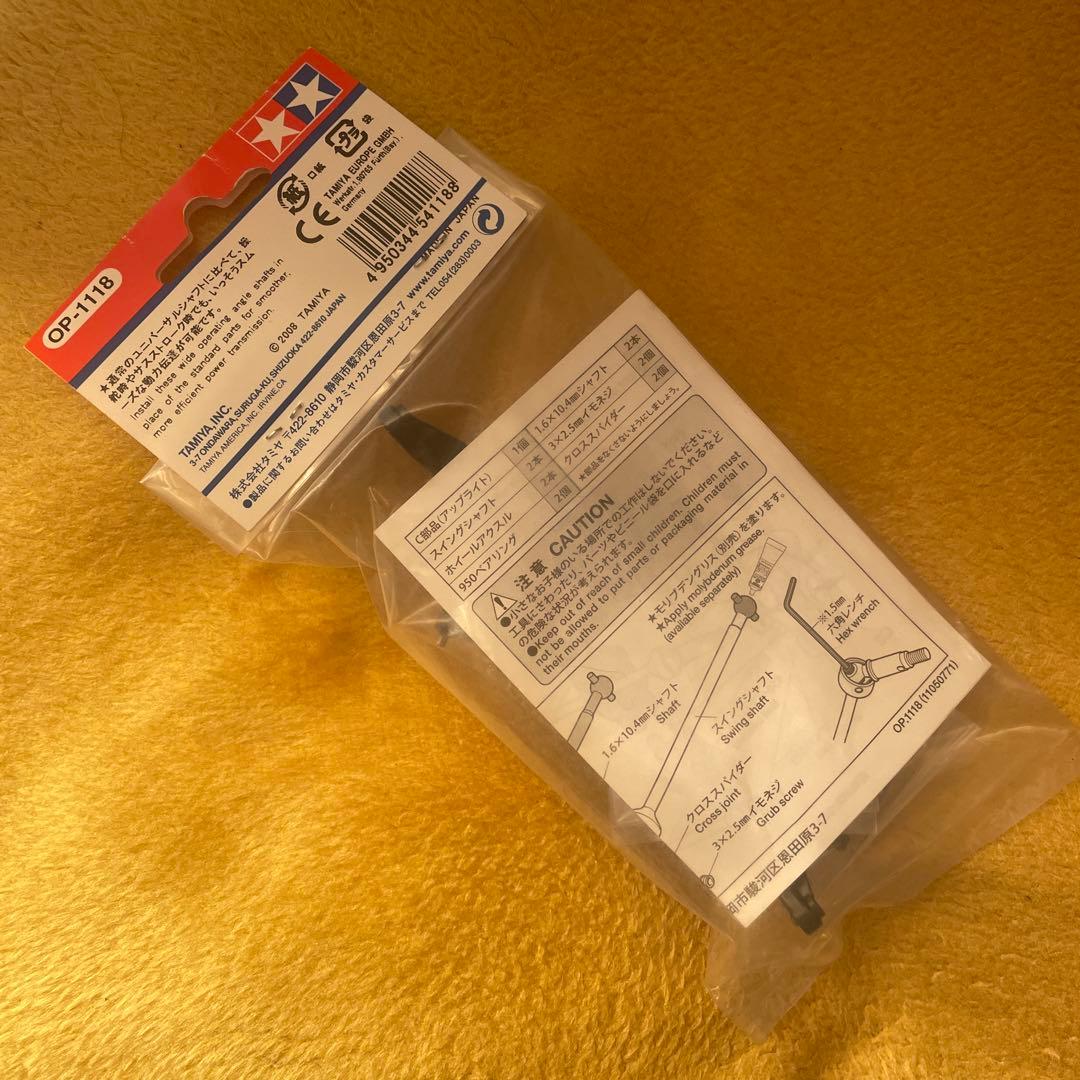 タミヤ OP-1118 DB01 アッセンブリーWOユニバーサル(フロント)