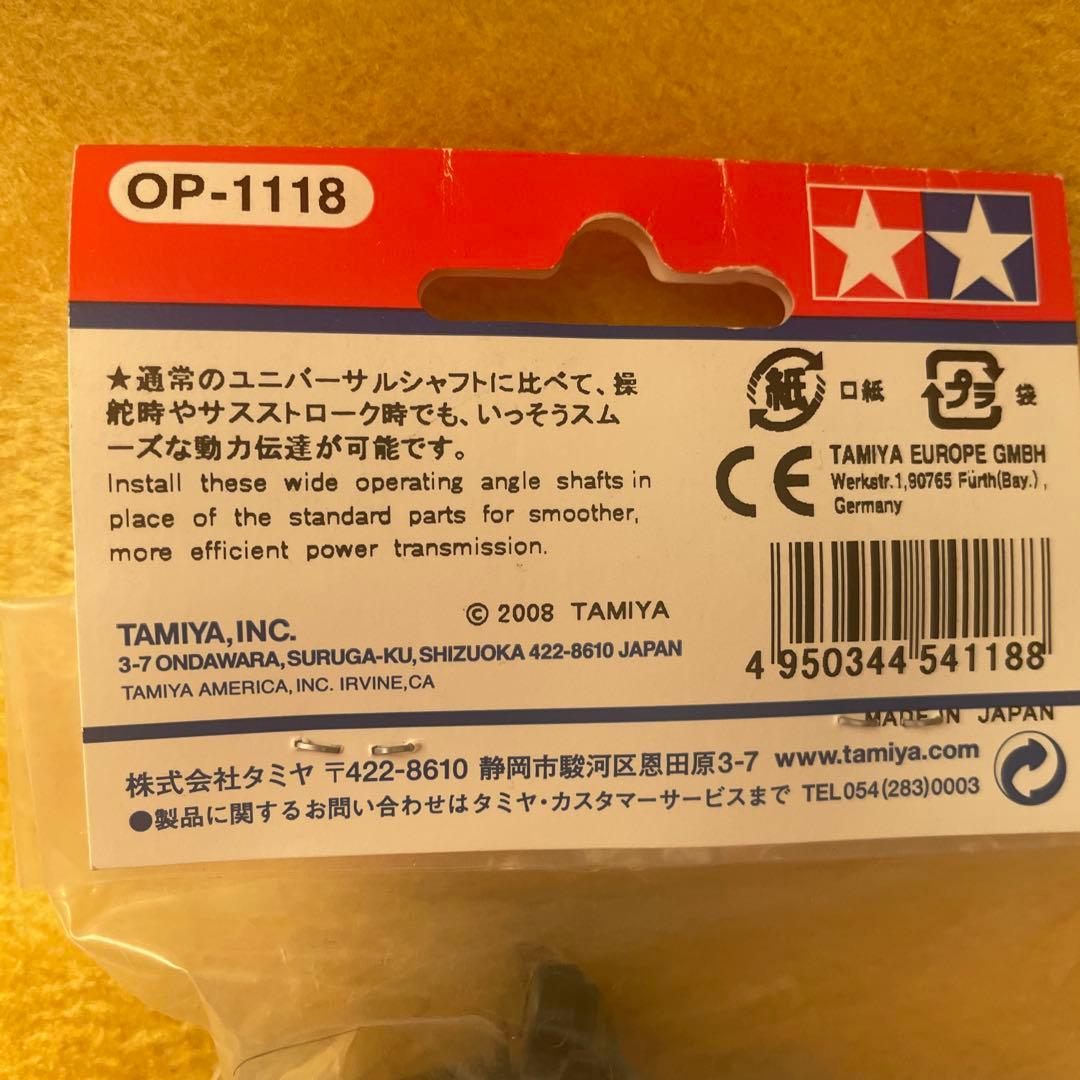 タミヤ OP-1118 DB01 アッセンブリーWOユニバーサル(フロント)