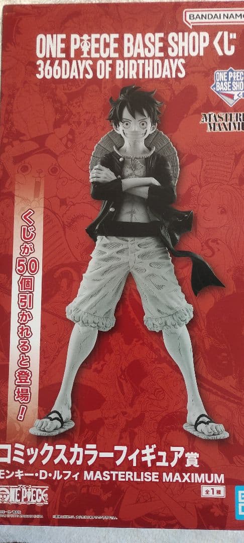 M*t様 ONE PIECE BACE SHOP くじ ルフィフィギュア