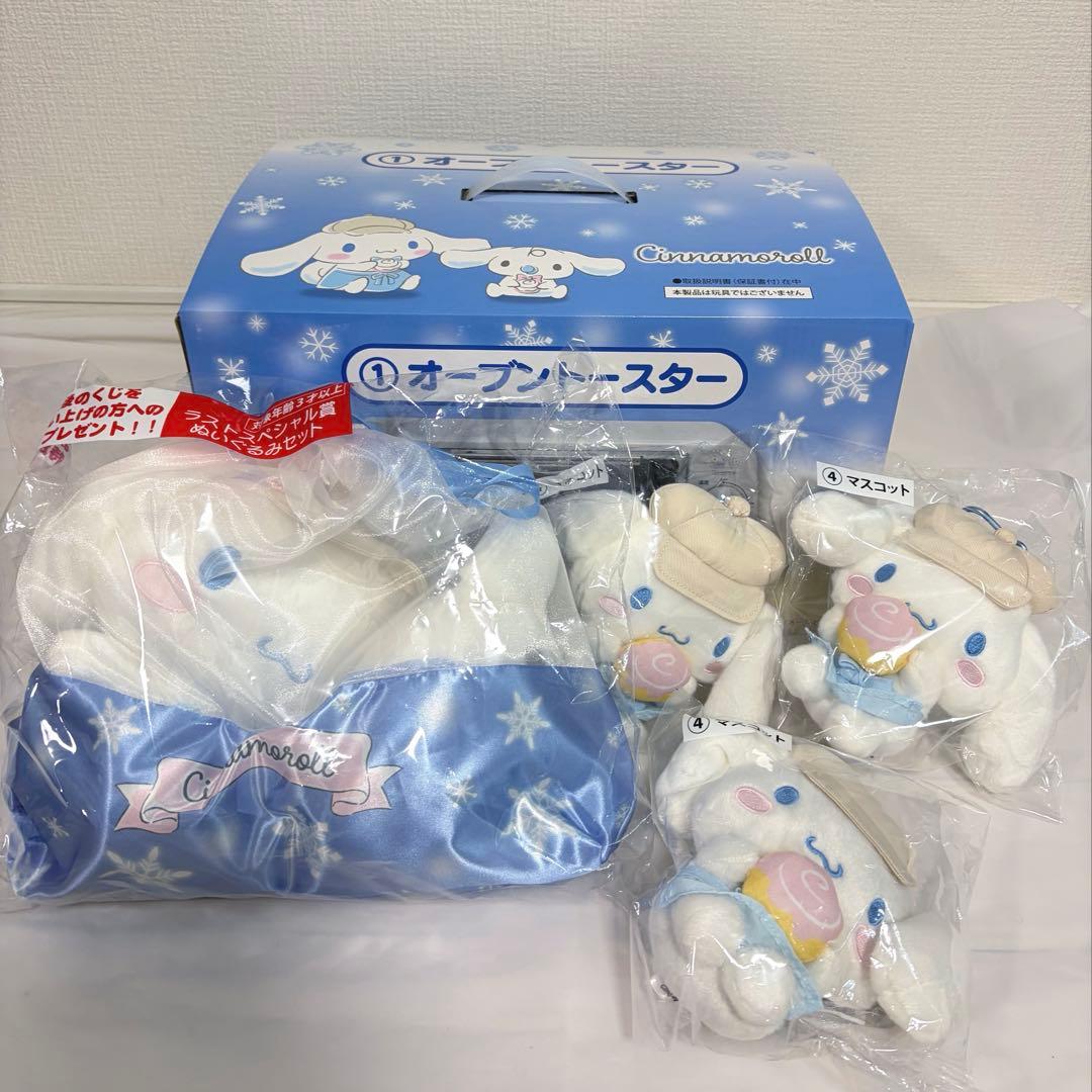 サンリオ　シナモン　シナモロール　　くじ　まとめ売り