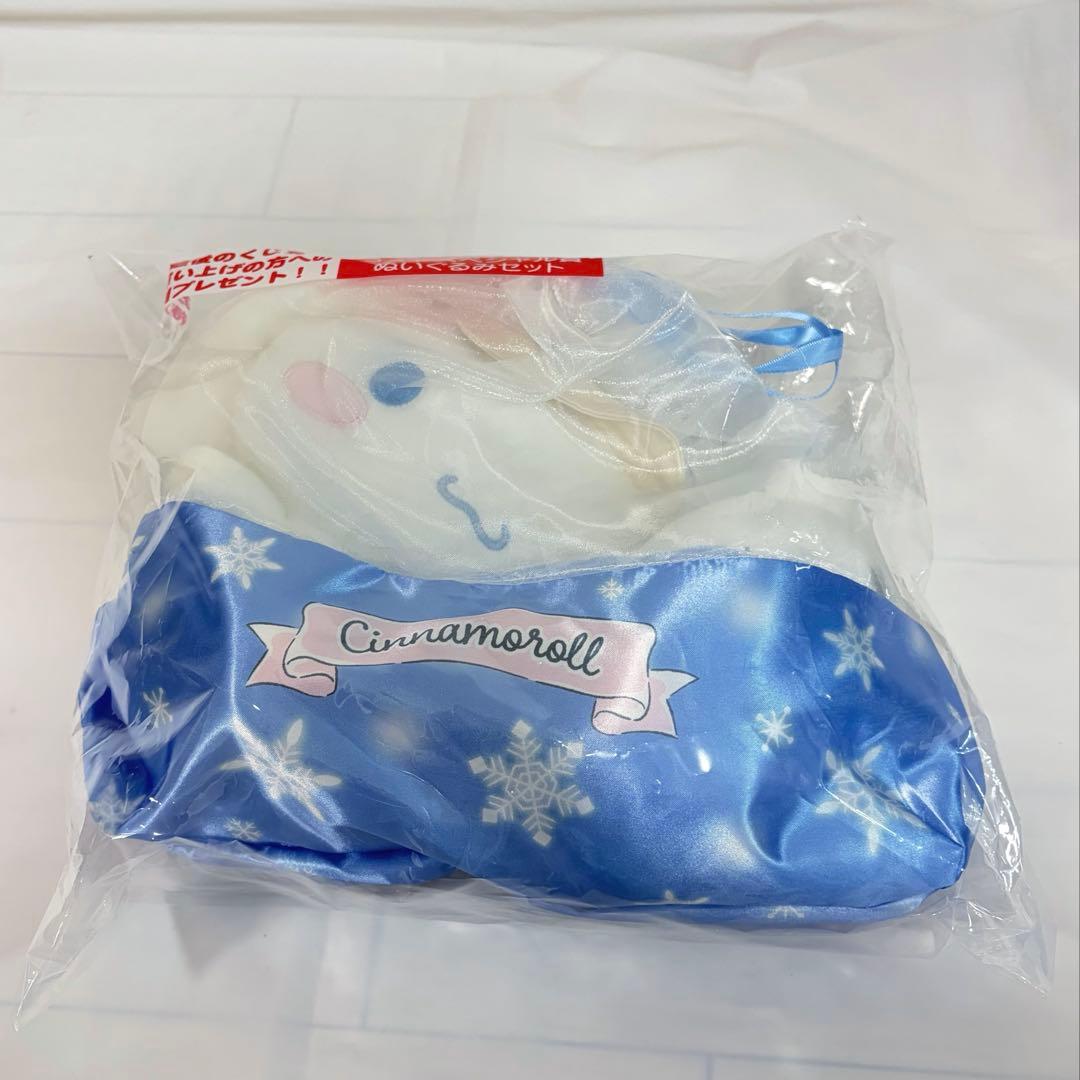 サンリオ　シナモン　シナモロール　　くじ　まとめ売り