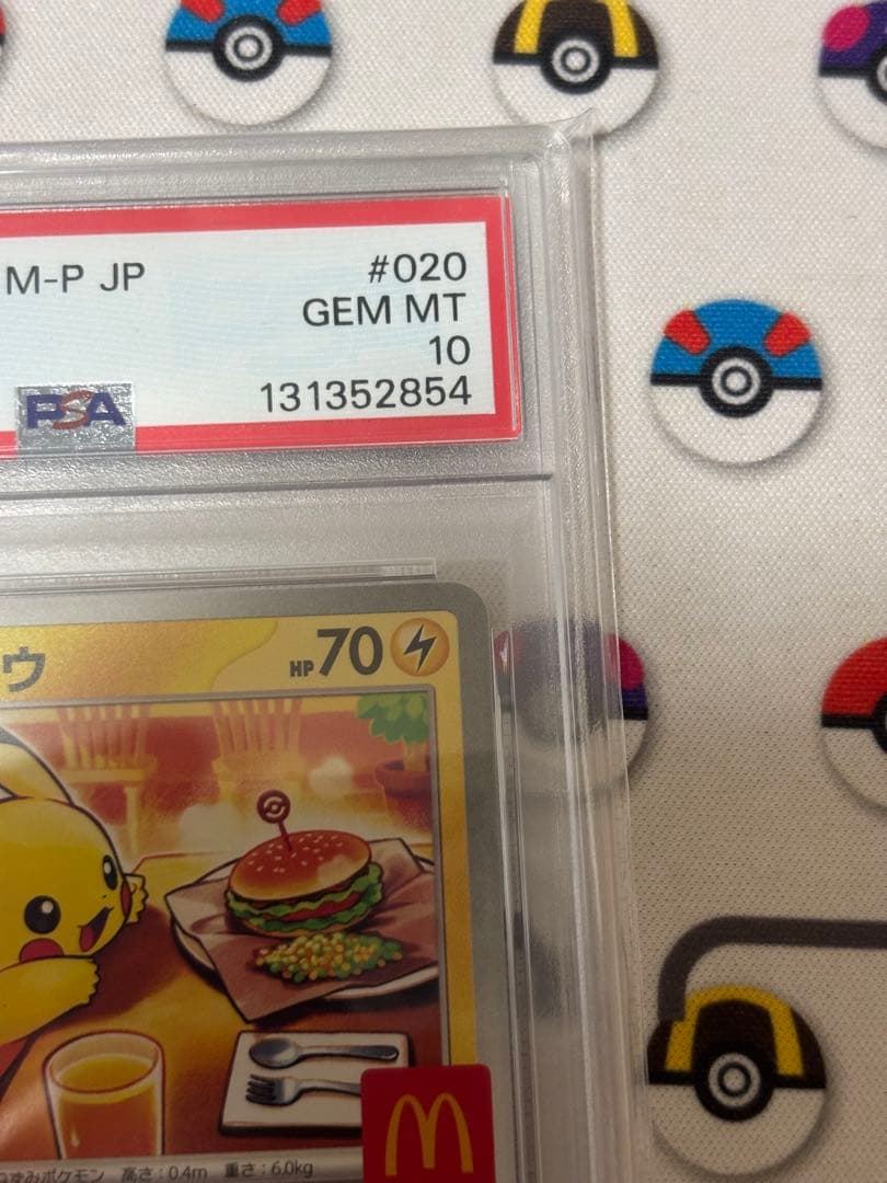 マクドナルド ピカチュウ プロモ PSA10