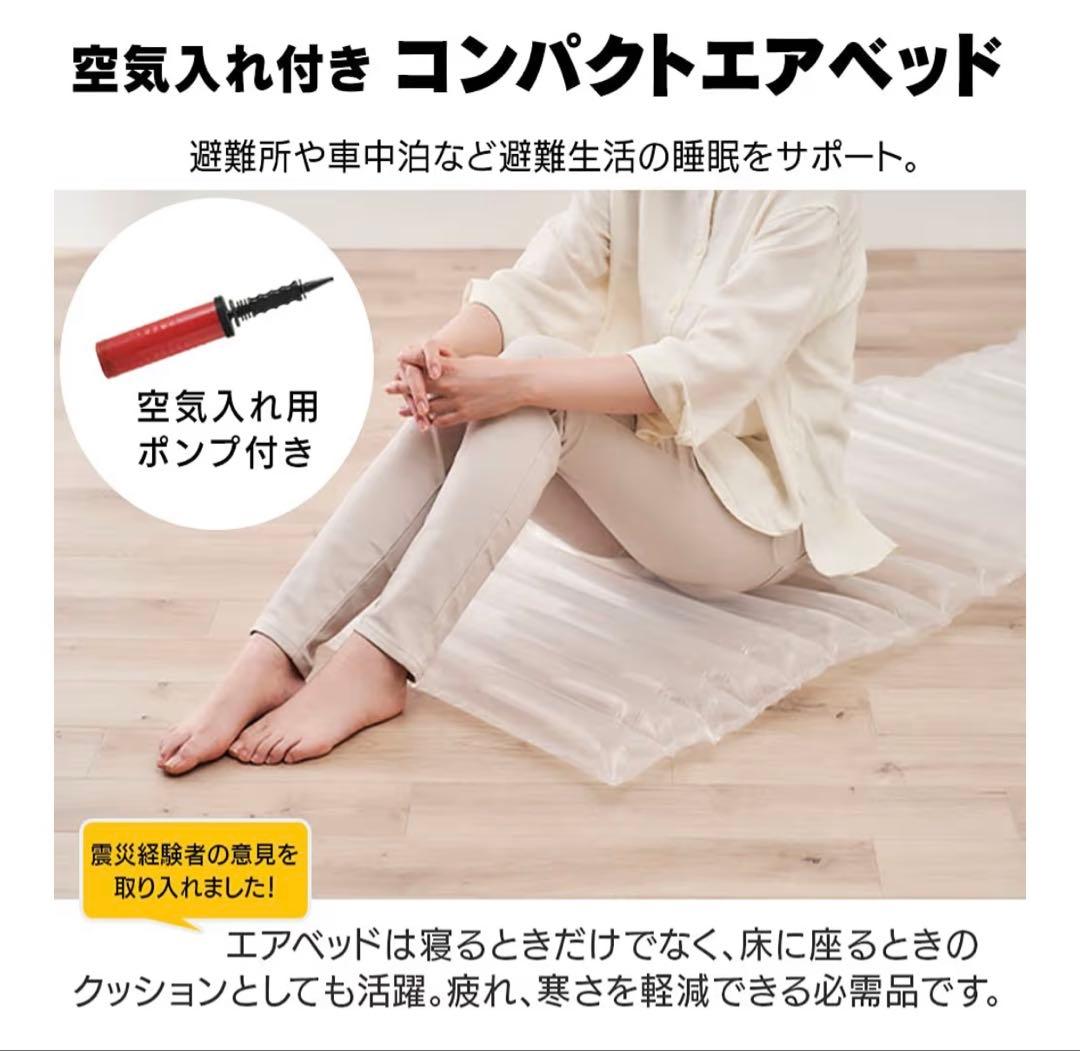 防災セット 67点 2人用 バックパック型（アイリスオーヤマ）