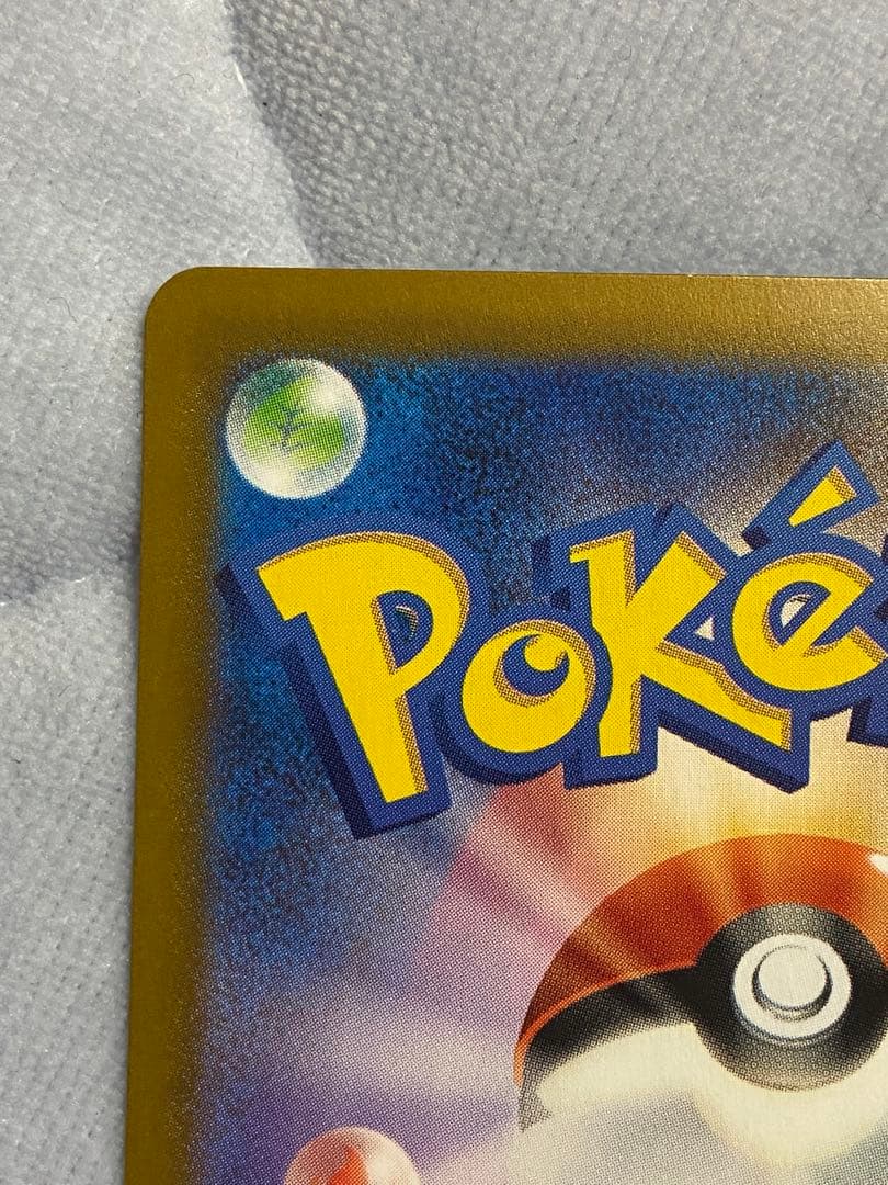 メガリザードンX ex SAR インフェルノX