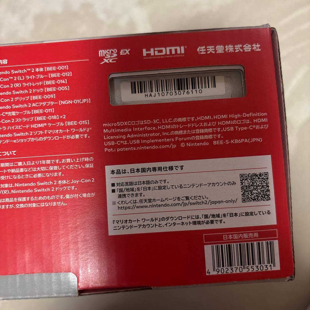 Nintendo Switch 2 マリオカート8 デラックス