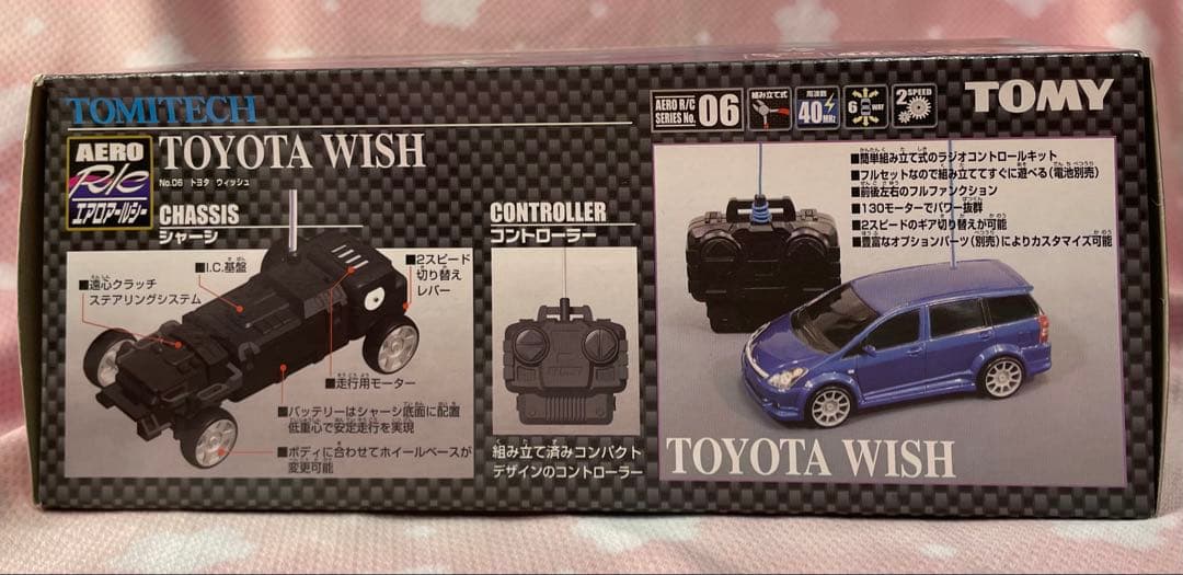 トヨタ ウィッシュ 非売品ミニカー2台とラジコン1台のセット