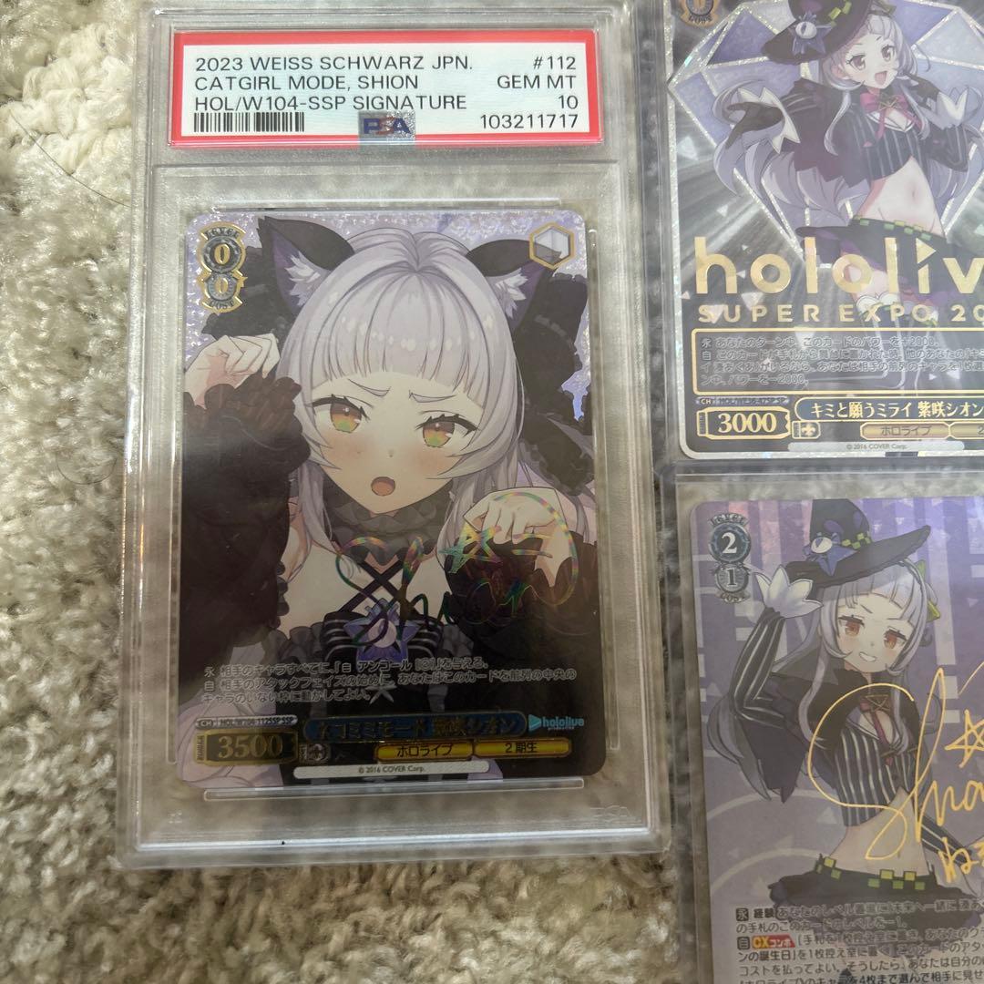 ヴァイスシュヴァルツ　　ネコミミモード　紫咲シオン　sp ssp まとめ売り