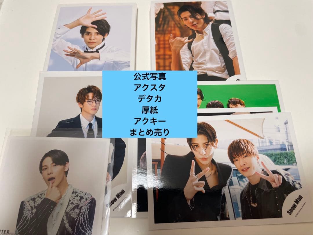 Man ラウール グッズ まとめ売り