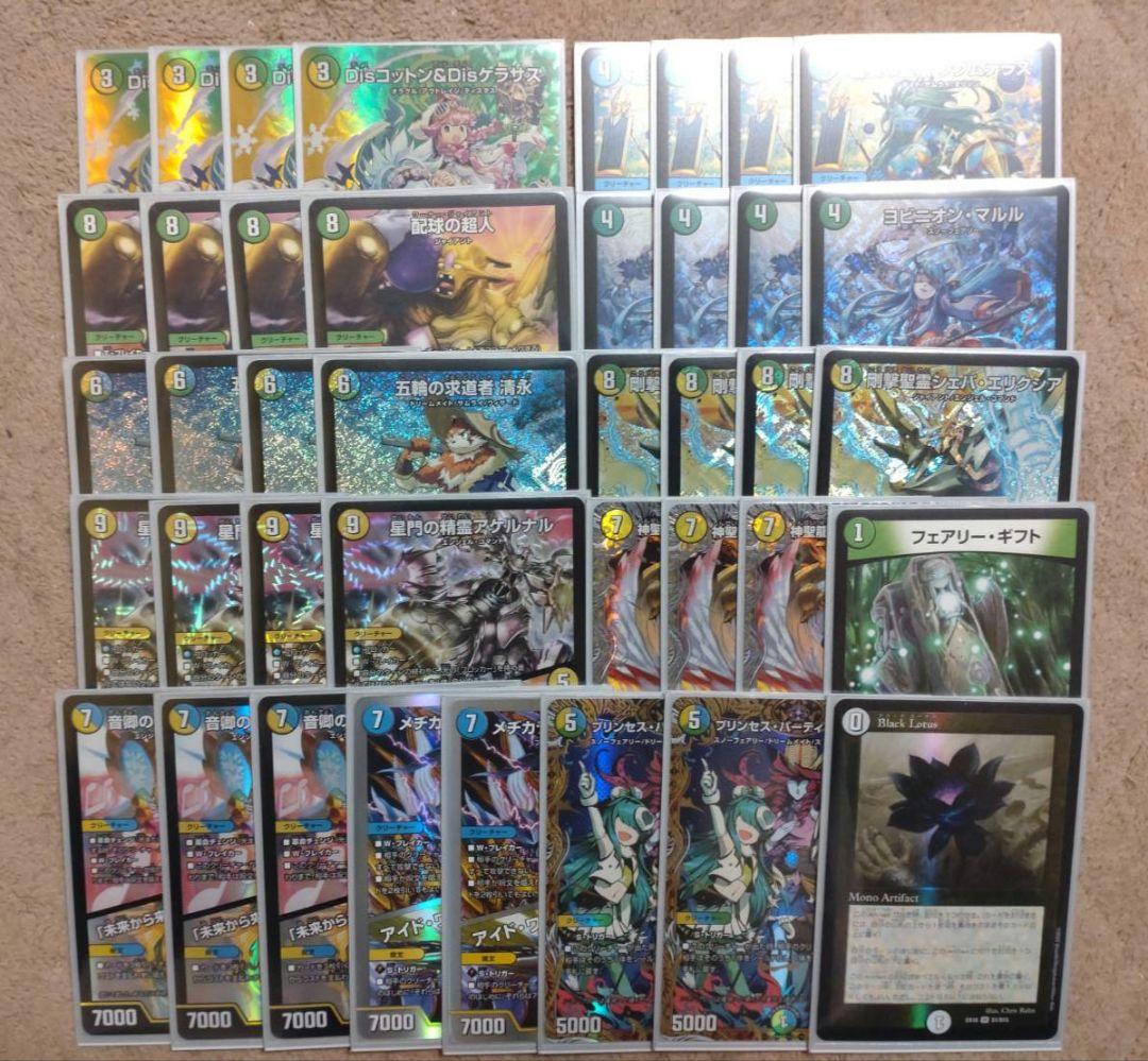 トリーヴァ清永　デッキ　デュエマ