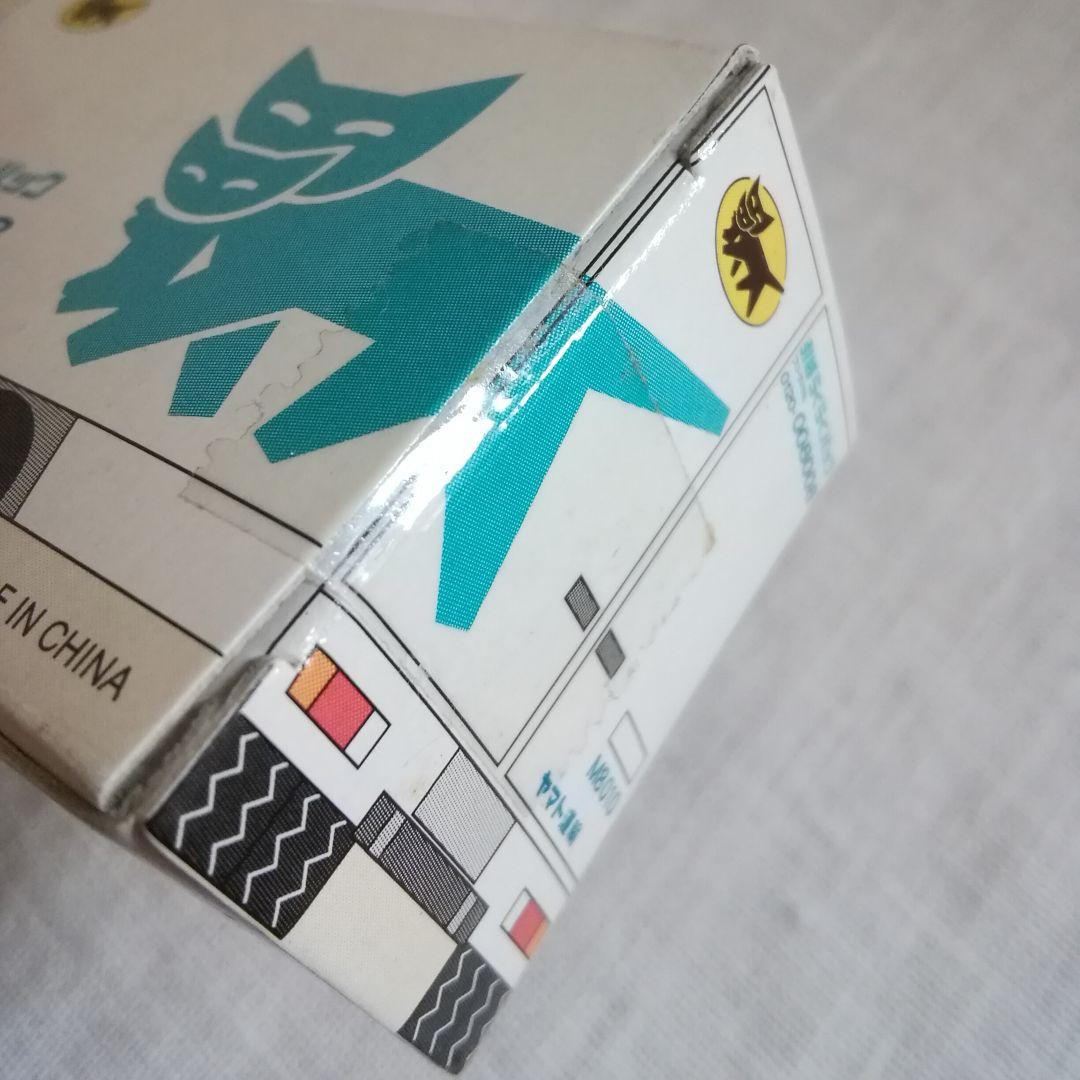 未開封 クロネコヤマト ノベルティ ミニカー ２個セット