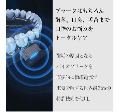 【新品・未開封】 PLAQLES TROMATZ 電動歯ブラシ