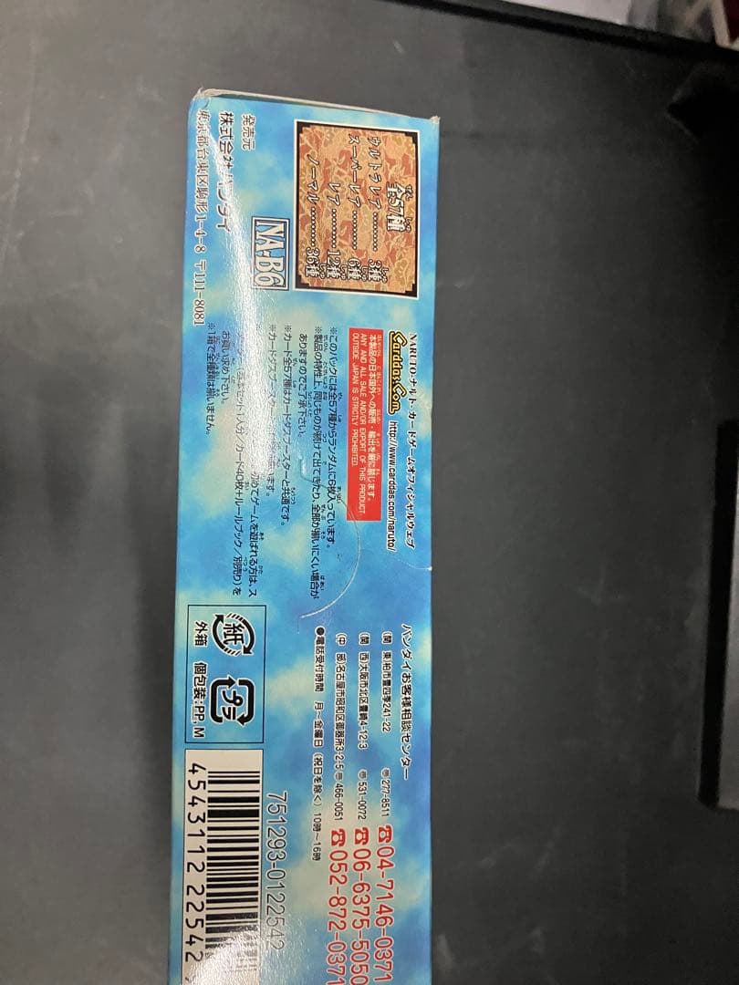 あ*可様 【未使用品セール】ナルト カードゲーム 新品未開封 box 巻ノ六 3