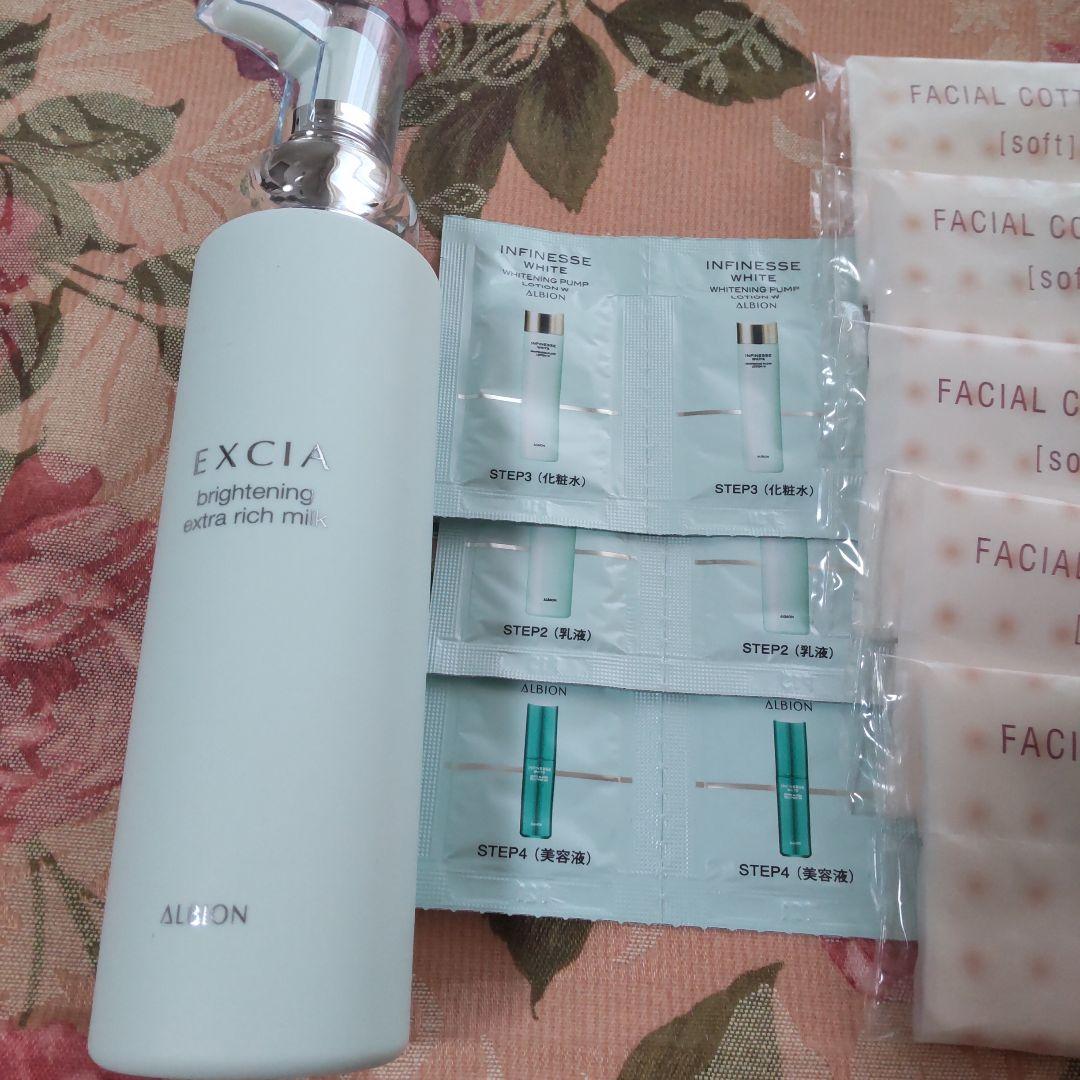 アルビオンエクシアブライトニングエクストラリッチミルク 200g 乳液