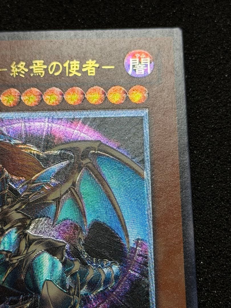 混沌帝龍－終焉の使者 レリーフ