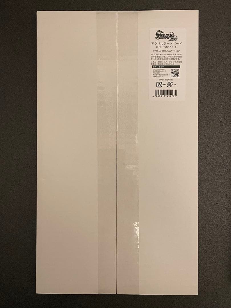 ふたりはプリキュアMaxHeart　アクリルアートボード　全3種類　コンプ