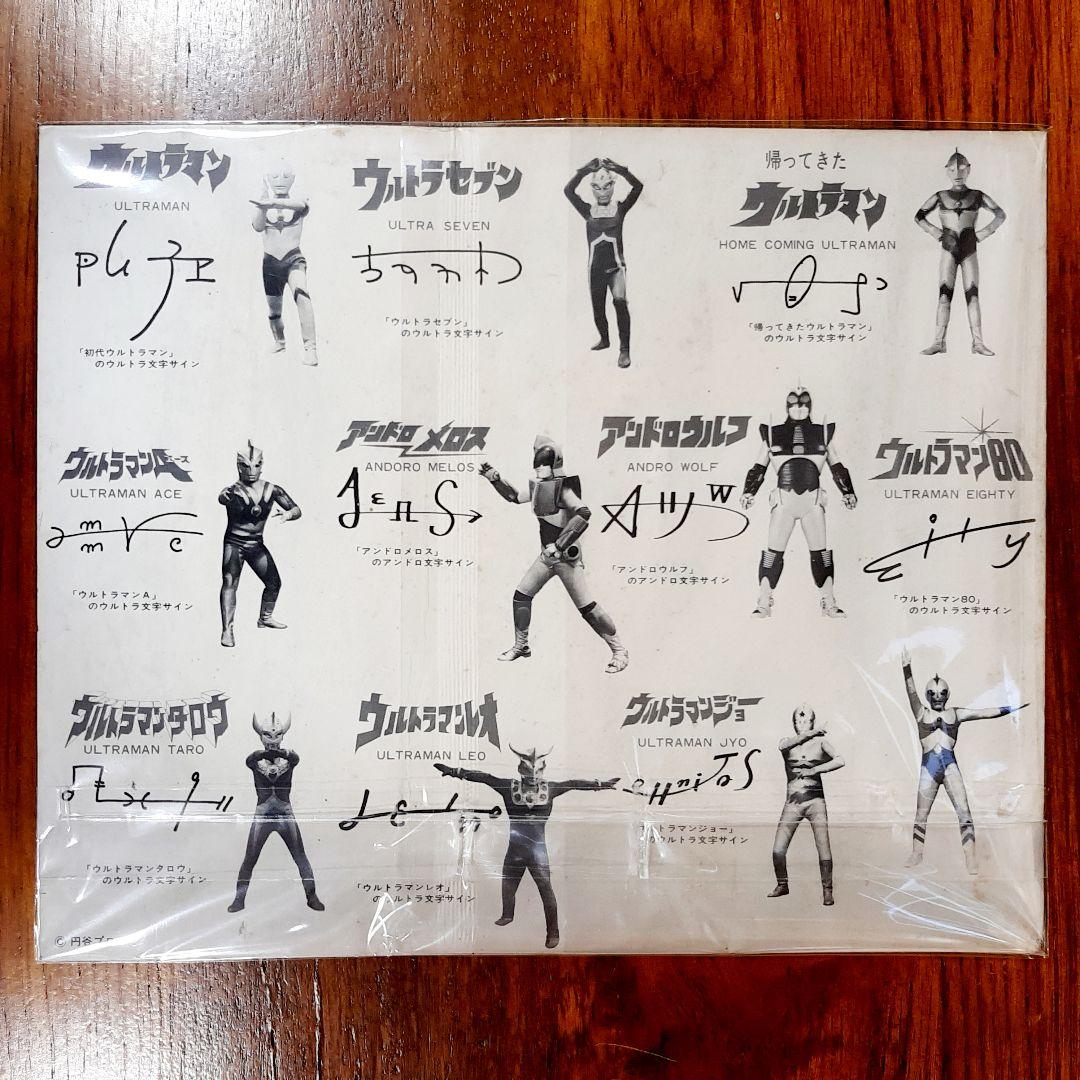 アンドロ超戦士アンドロメロス限定品サイン色紙ウルトラマン非売品グッズ円谷プロ昭和