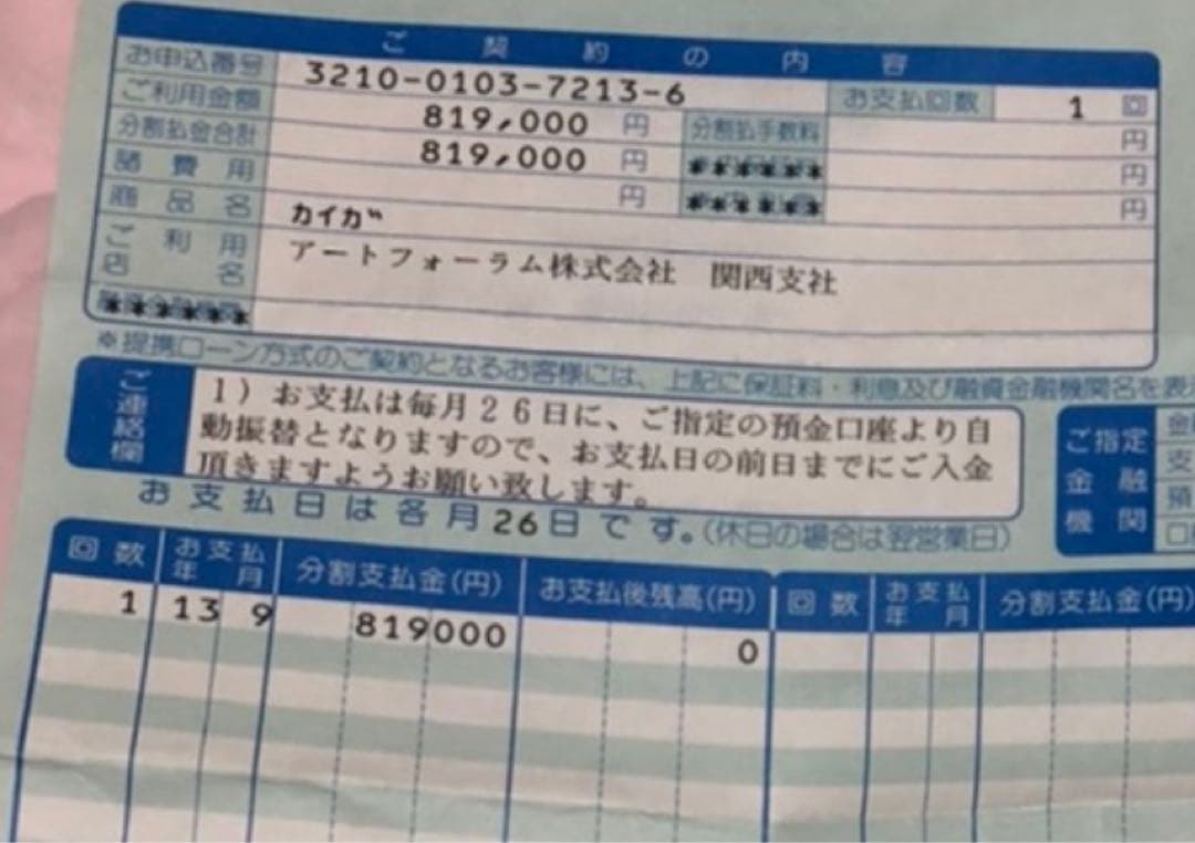 ラッセン 版画 ミスティック プロフェシー 147/150 鑑定書あり