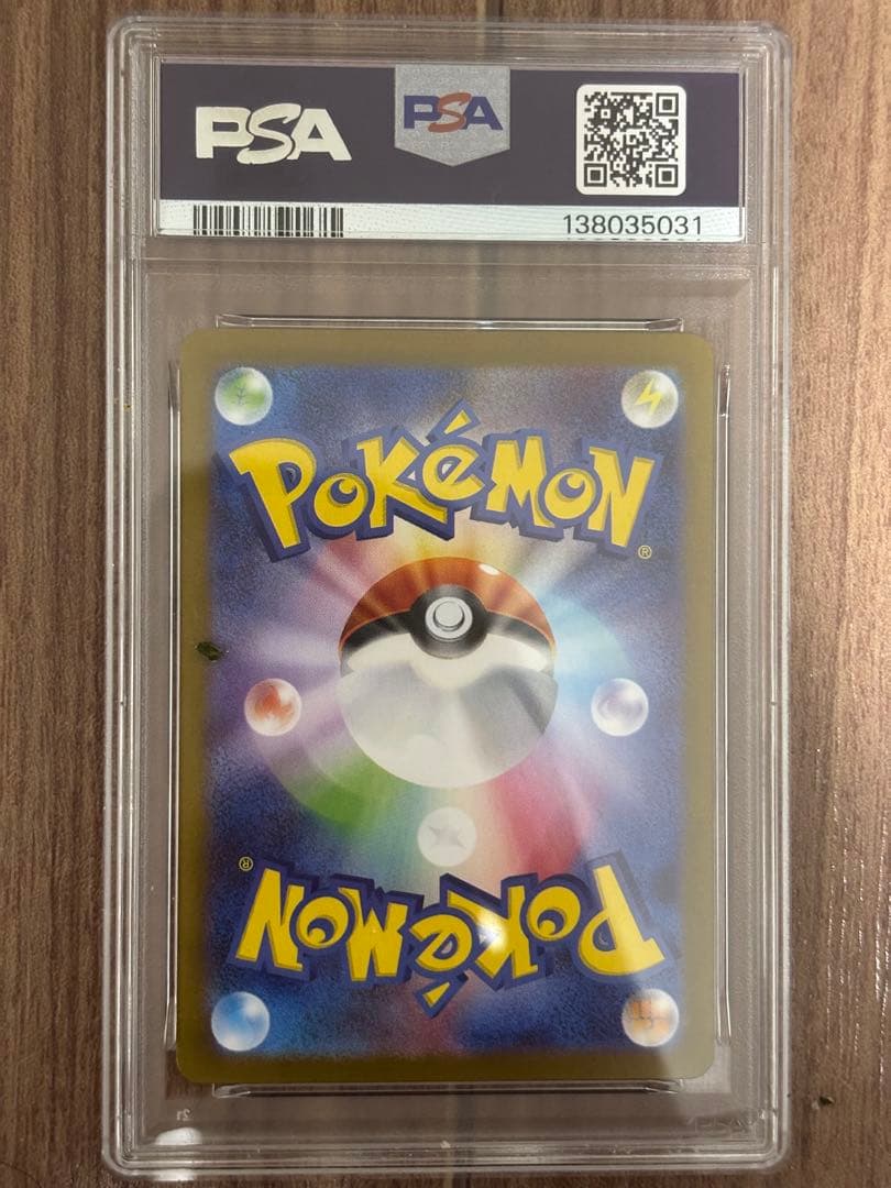 【PSA 10】トウホクのピカチュウ　プロモ　260