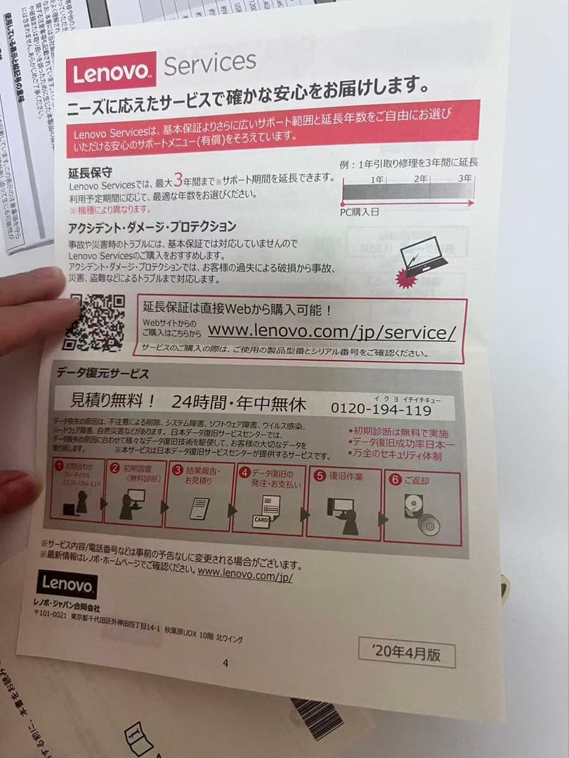 〔中古品〕 ideapad L360i 82HL00B9JP ブリザードホワイト