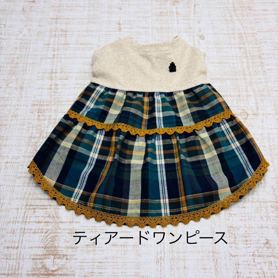 お問い合わせページ　犬服　ハンドメイド