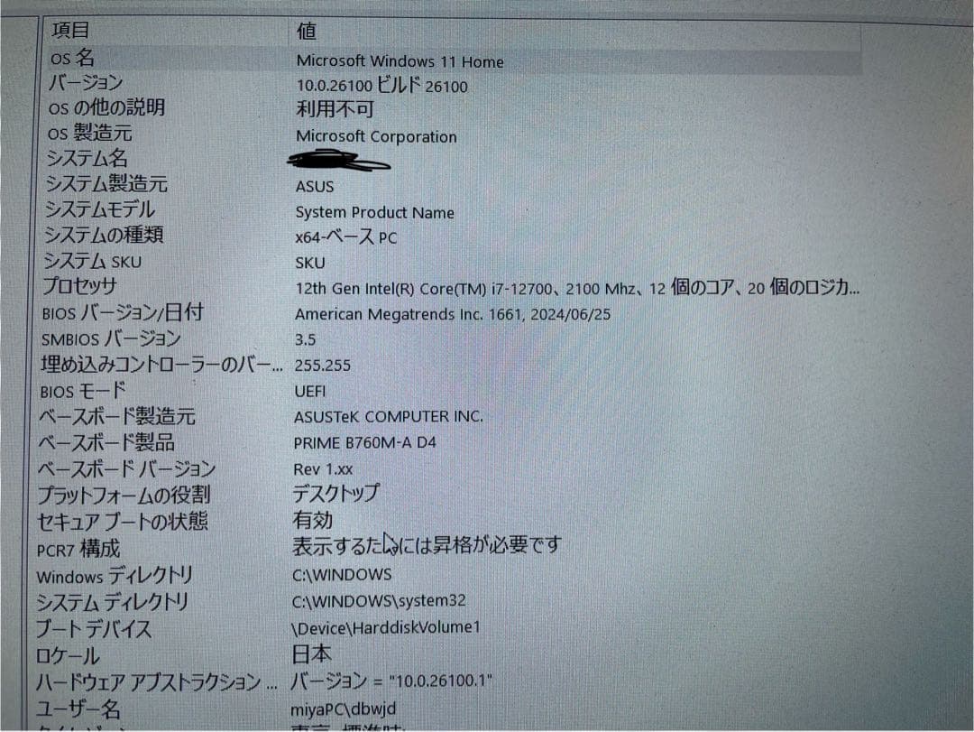 PCケース(自作PC用) PC RTX 3070 Ti + Intel Core i7-12700