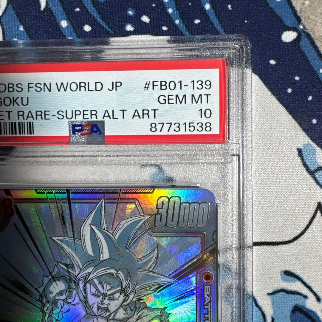 【PSA10】孫悟空 SCR スーパーパラレル 覚醒の鼓動 台座おまけ